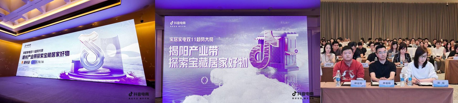 潮州家电网