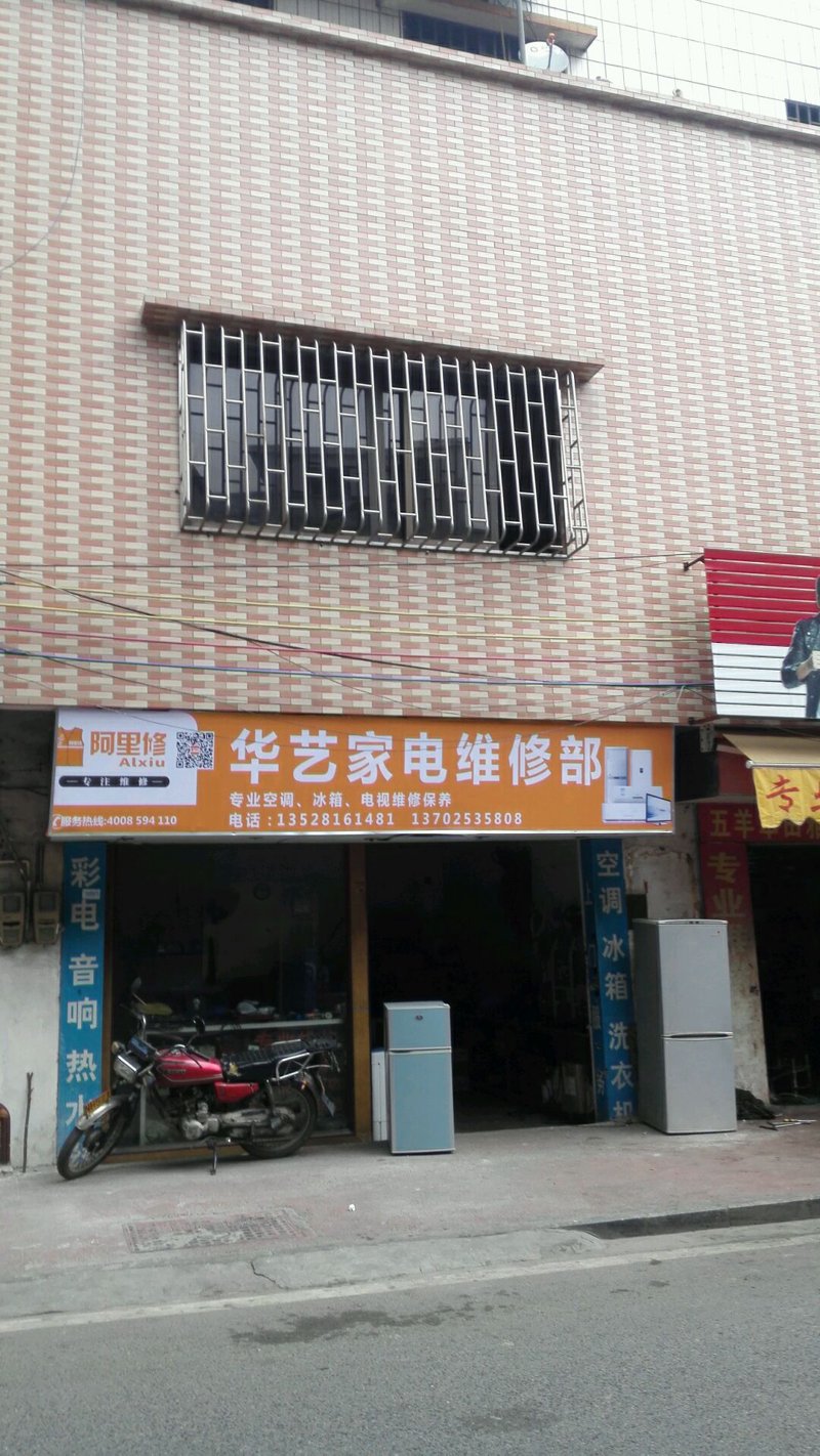 寻找潮州家电公司的正确联系方式：电话是关键！