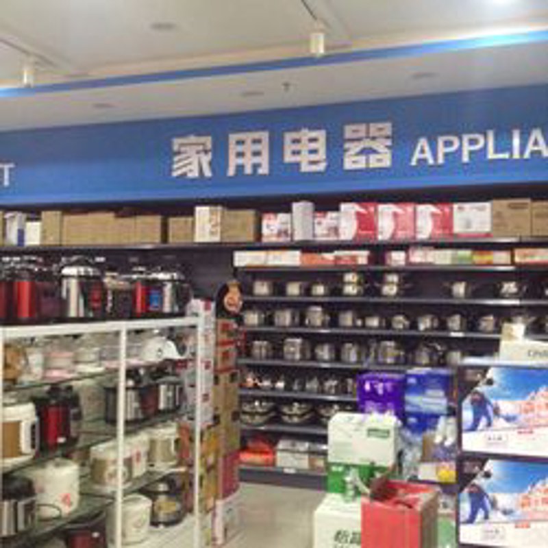 潮州家电批发